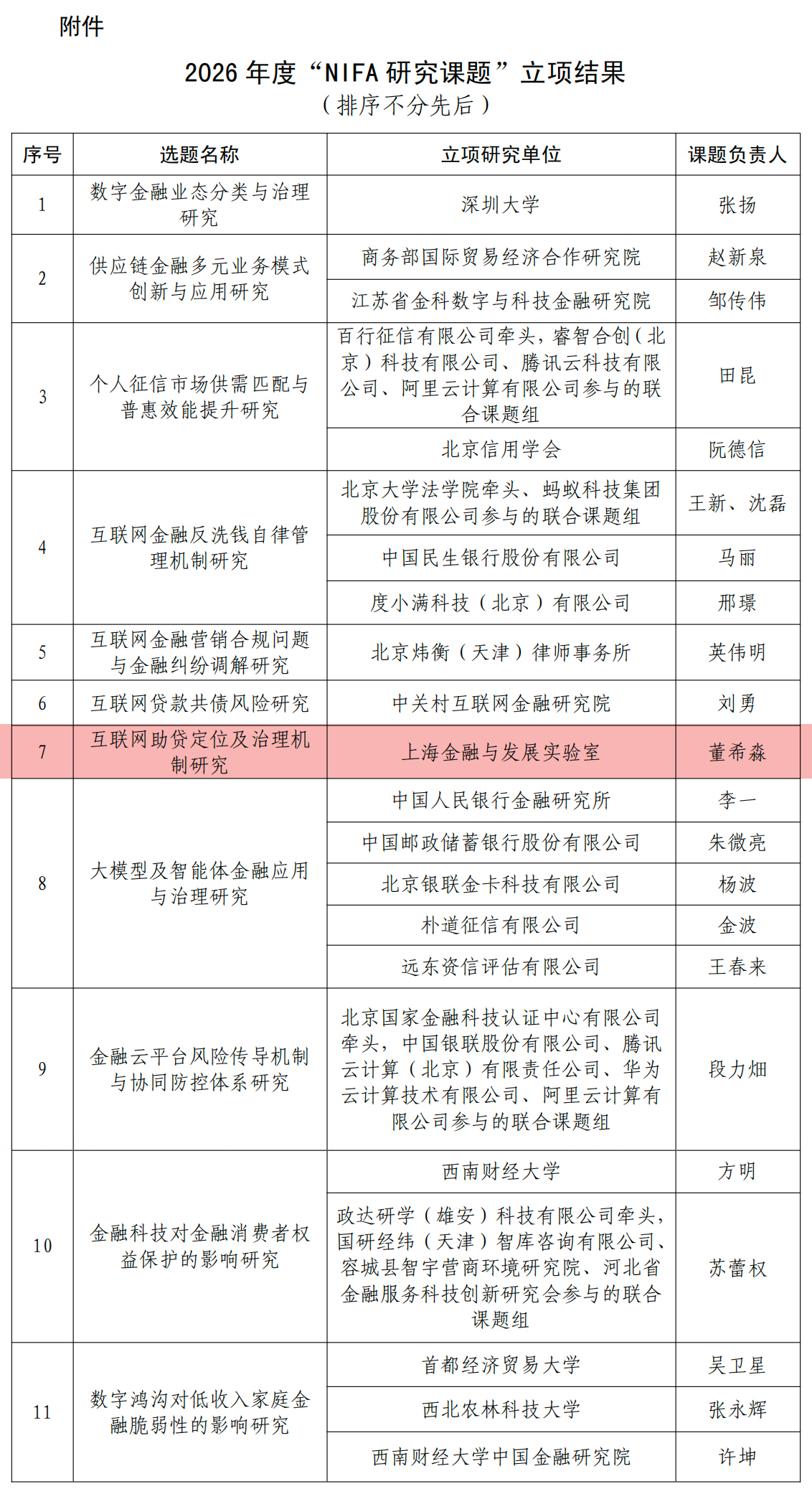 20260713配图.jpg